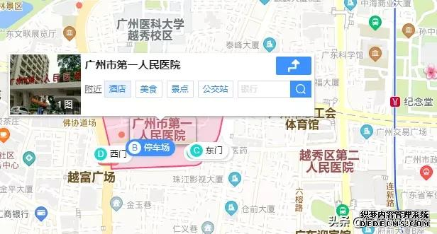 广州体检去哪里，看看这些公立三甲医院体检攻略