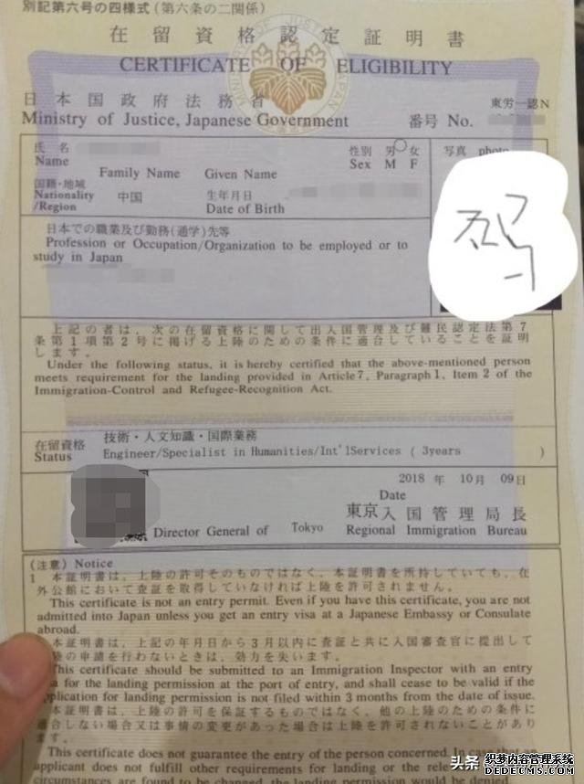 日本签证办理条件(日本签证需要多久)-第3张图片-PPT汇
